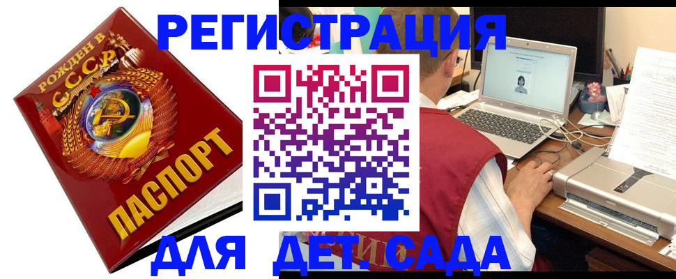 временная регистрация в квартире в Ак-Довураке