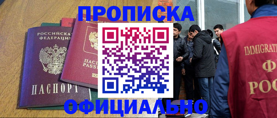 где прописаться в Ак-Довураке