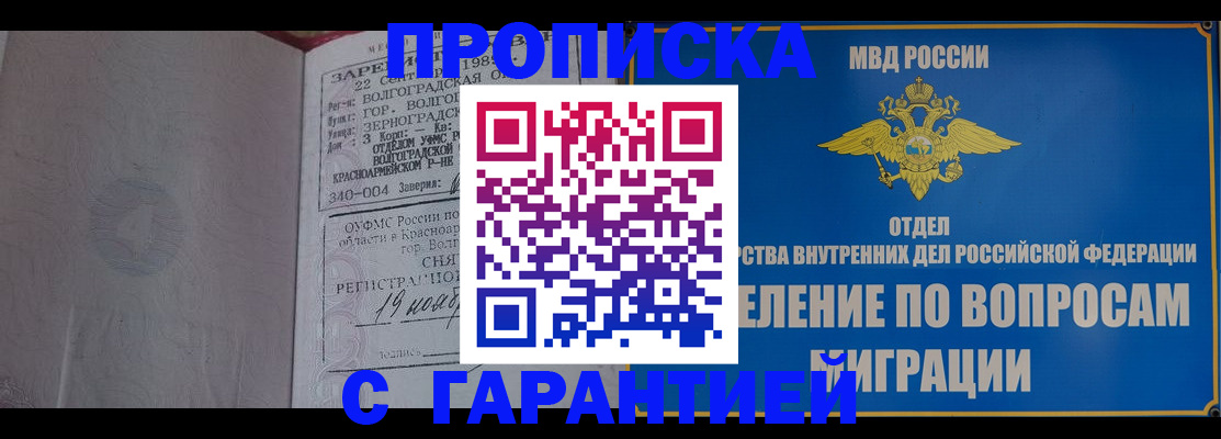 временная регистрация недорого в Ак-Довураке
