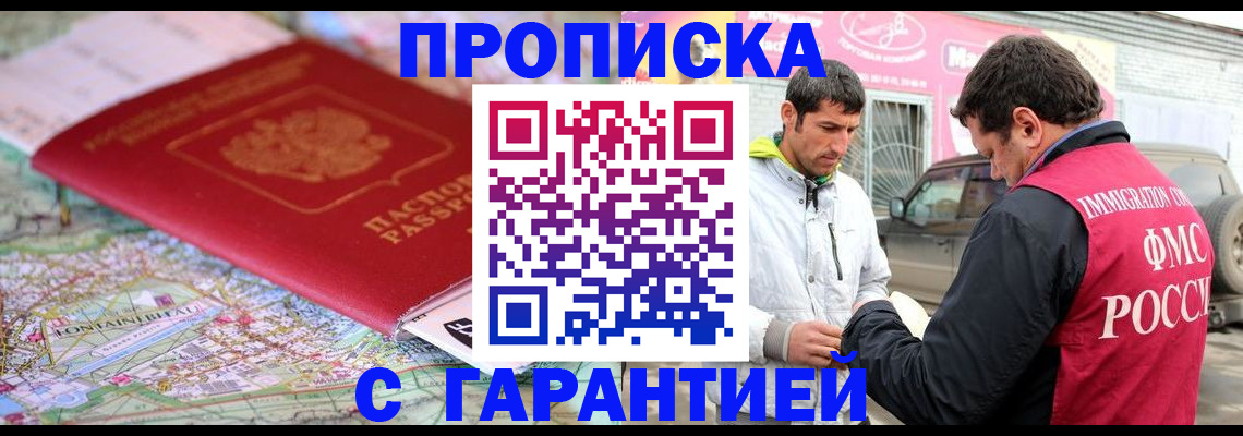 временная регистрация госуслуги в Ак-Довураке