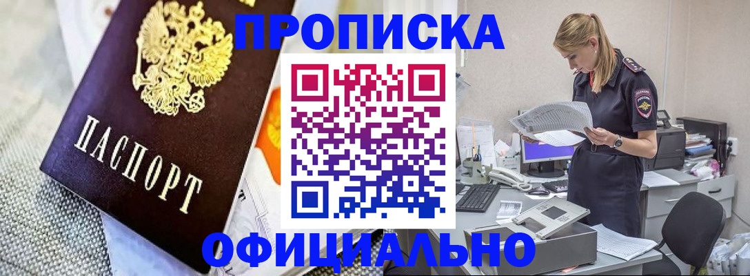 временная регистрация гарантия в Ак-Довураке