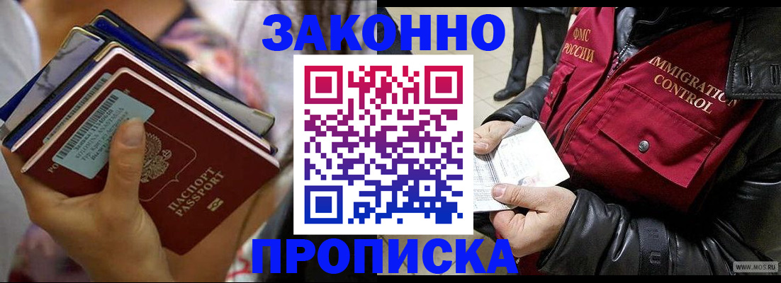 временная регистрация для всех в Ак-Довураке
